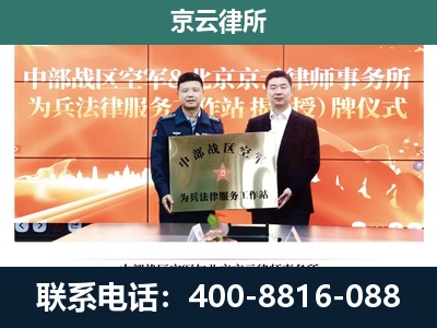 开平-企业拆迁维权律师