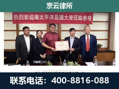 开平-企业拆迁维权律师
