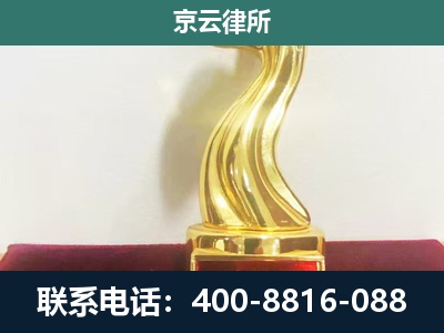 开平-企业拆迁维权律师
