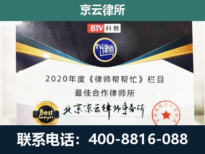 开平-民营企业拆迁律师