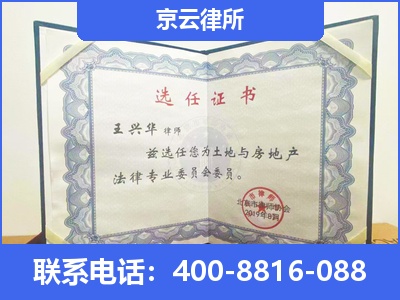 开平-企业拆迁维权律师