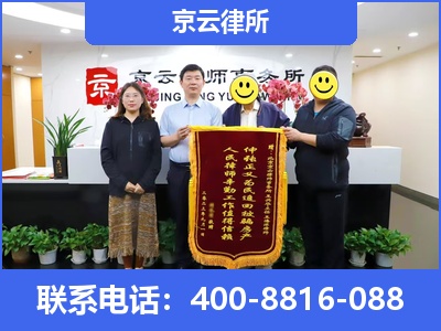 开平-专业拆迁律所