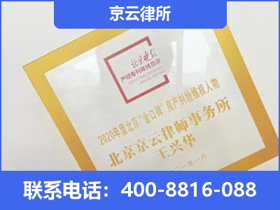 开平-企业征收律师